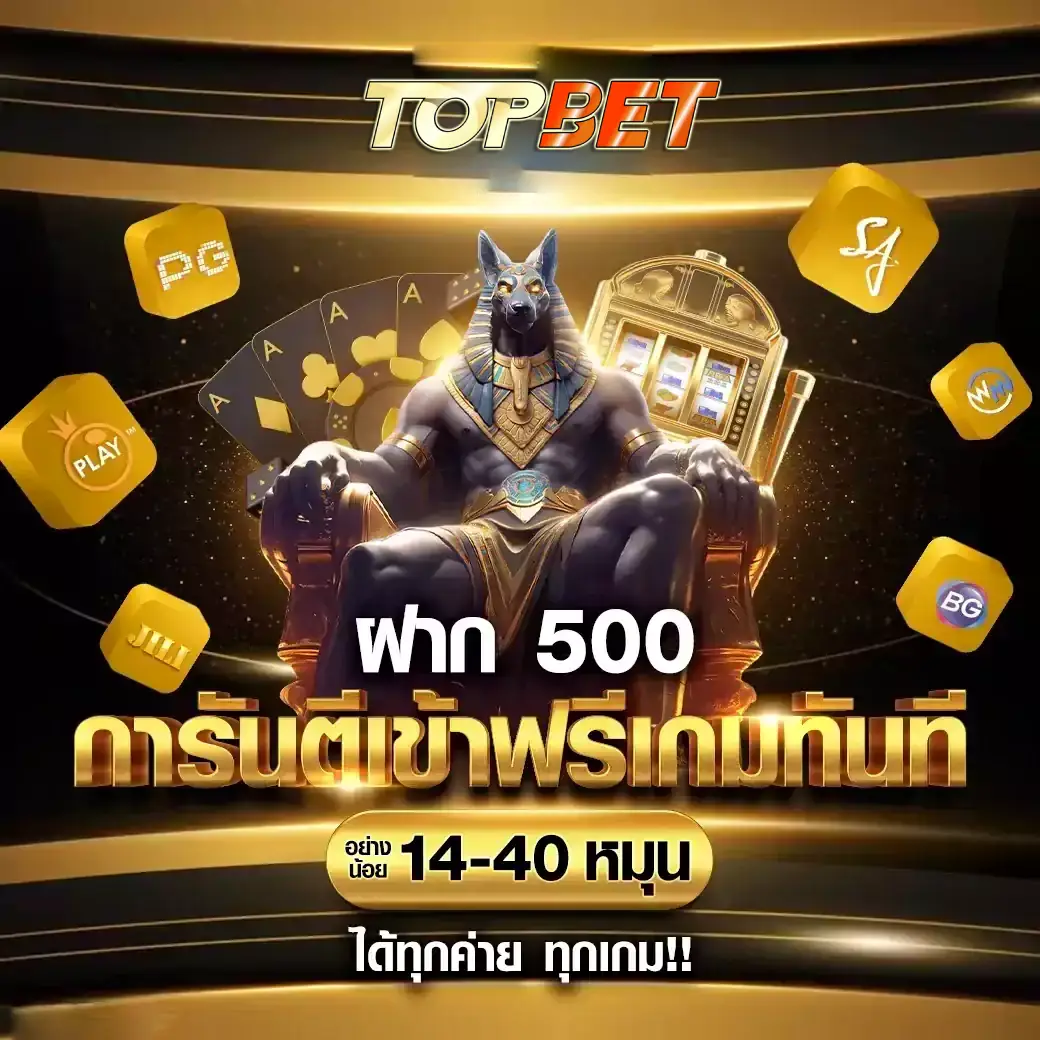 topbet เว็บเกม